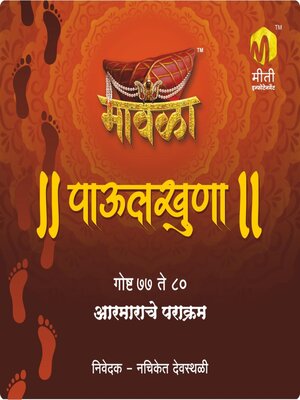 cover image of Aarmarache Parakram--77 to 80